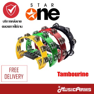 Star One แทมบูริน แทมโบลีน แทมบูรีน Tambourine ทัมมารีน แทมโบริน Tambourine เครื่องให้จังหวะ