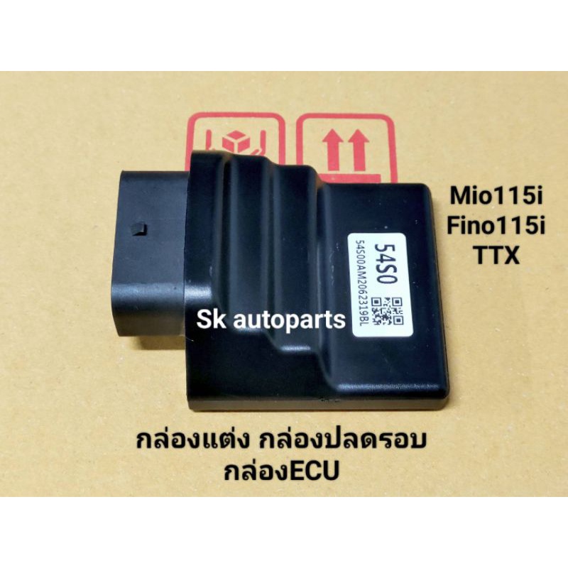 กล่องหมก ปลดรอบ กล่องECU ใส่ Mio115i, Fino115i, TTX (54S) (มีรับประกัน).