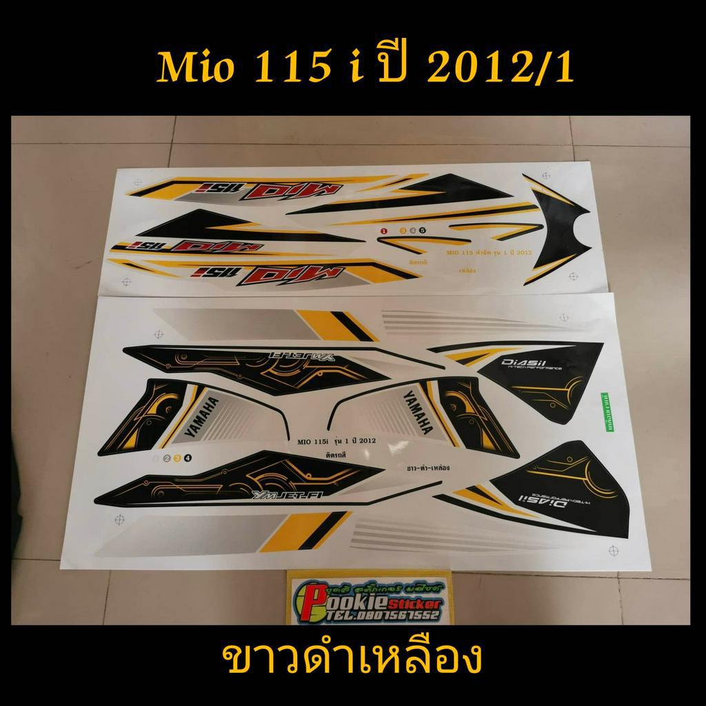 สติ๊กเกอร์ MIO 115 I สีขาวดำเหลือง ปี 2012 รุ่น 1