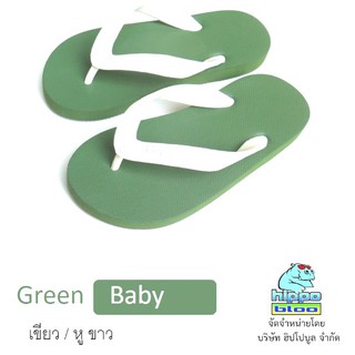 Hippo bloo รองเท้าแตะ ฮิปโปบูล เด็ก Green Baby  เขียว หูขาว