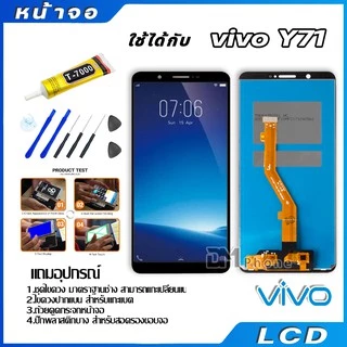 หน้าจอ LCD วีโว่ vivo มี Y11,Y12,Y15,Y17,Y91c,Y91i,Y91,Y93,Y95,Y20,Y12S,V5 V5S,Y53,Y55 Y55S