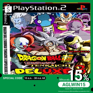 แผ่นเกมส์ PS2 : DRAGON BALL Z BUDOKAI TENKAICHI SUPER DELUXE 3