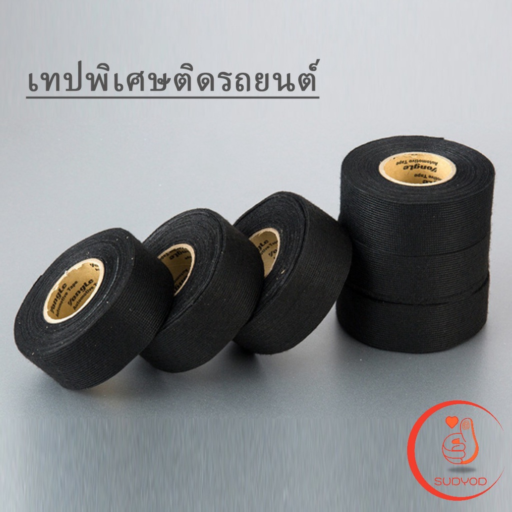 ปลอกหุ้มสายไฟ ทนความร้อนสูง สำหรับอุปกรณ์ยานยนต์ Car tape