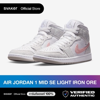 NIKE AIR JORDAN 1 MID SE LIGHT IRON ORE ของแท้100%