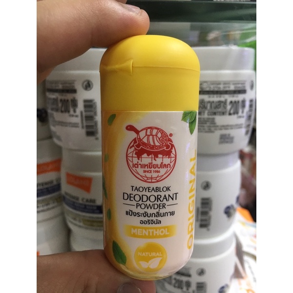เต่าเหยียบโลก โฉมใหม่ สีเหลืองmenthol 22กรัม