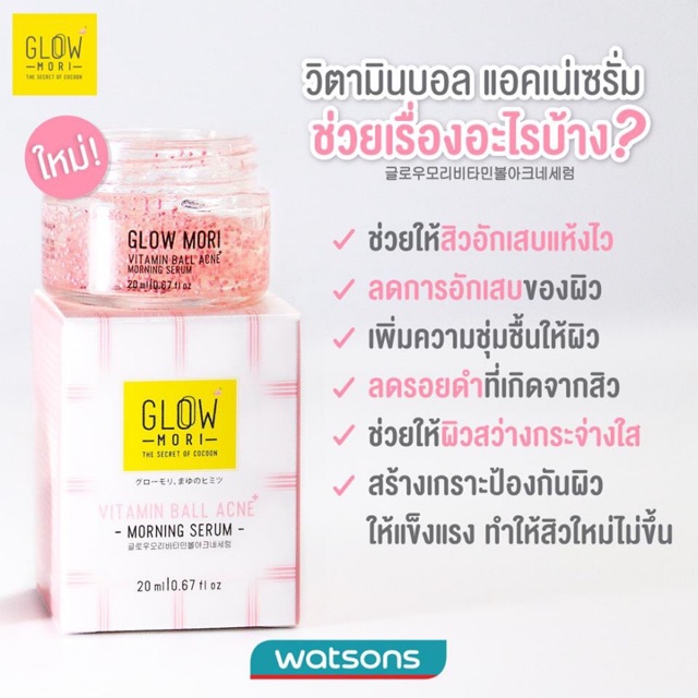 glow mori vitamin ball acne