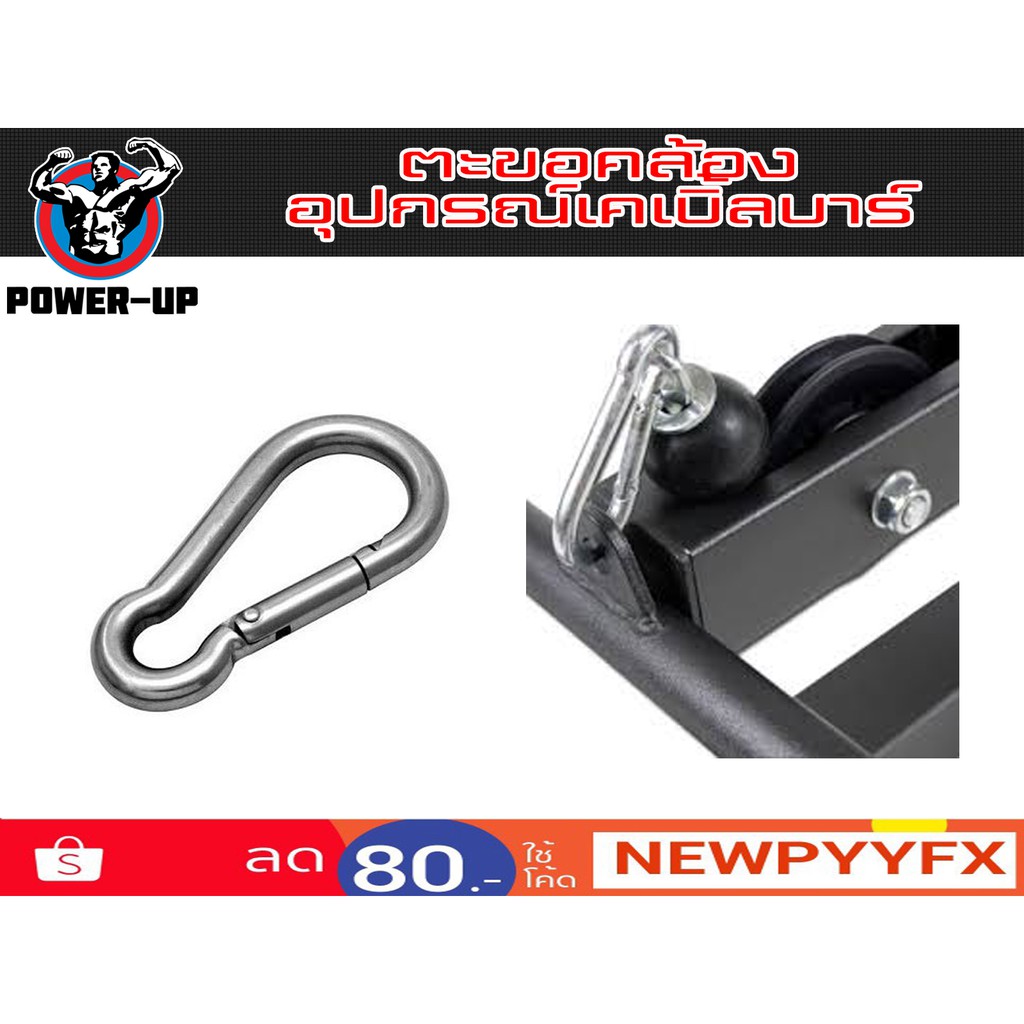 ตะขอคล้องสายเคเบิ้ล ชุดโฮมยิม แมกชีน