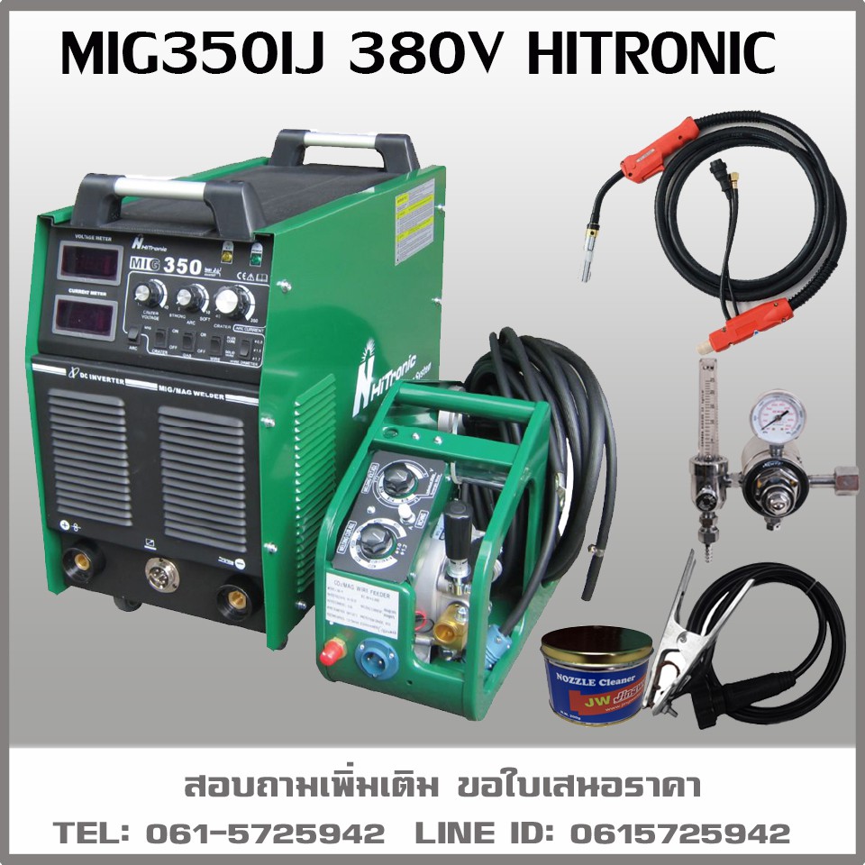 เครื่องเชื่อม MIG350IJ 380V ฟีดแยก แบรนHITRONIC เชื่อมงานหนักเป็นพิเศษ 350แอมป์เต็ม สินค้ามือ1อุปกรณ