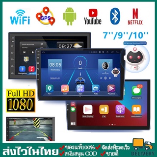 [เรือจากประเทศไทย]7/9/10 IPS สองหน้าจอ Android 10.0 HD 2din จอติดรถยนต์ วิทยุรถยนต์ Mirrorlink บลูทูธWIFI GPS