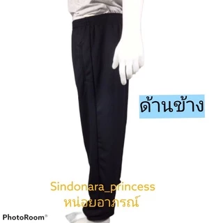 กางเกงวอร์มขาปล่อย กางเกงวอร์มขารัด ราคาถูก ตรามังกร