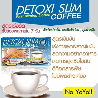 Detoxi Slim Coffee ขนาด 10 ซอง สูตรใหม่