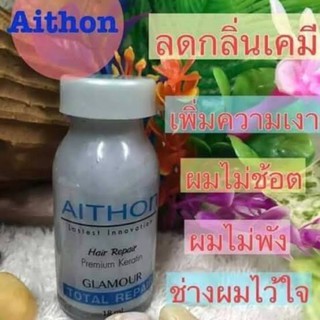 หัวเชื้อเคราตินไอต้อน