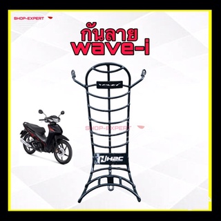 กันลายเวฟ110 Wave110i 2018-2021 [ ของแท้ Honda ] (APK58MK64320TA100)