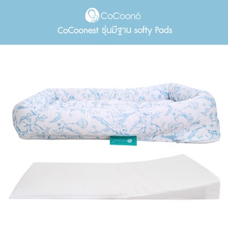 CoCoonest Plus+ Co-sleeping รุ่นมีฐาน Softy Pads