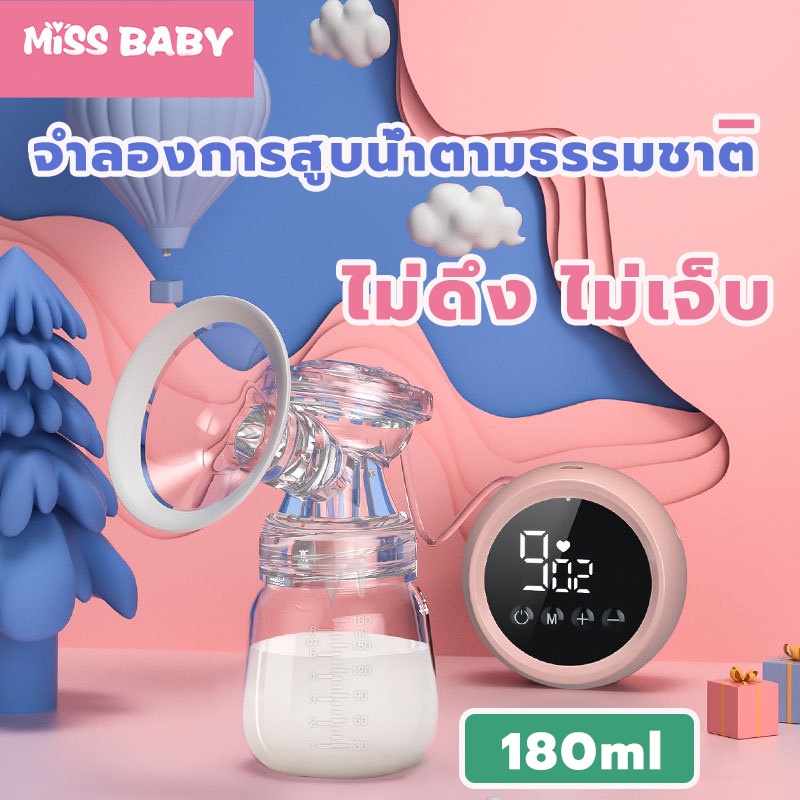 เครื่องปั๊มนมไฟฟ้า ปั๊มนม เครื่องปั๊มนม สะดวกสบาย ปรับความแรงในการดูดได้ 9 ระดับ ชาร์จไฟได้ วัสดุ PPที่นำเข้า