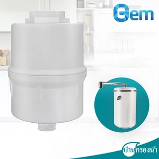 PURE ไส้กรอง Gem 3 in 1 filter