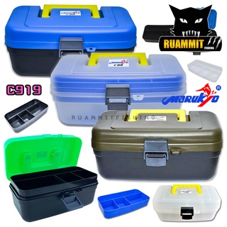 กล่องใส่อุปกรณ์ตกปลามารูเกียว MARUKYO TACKLE BOX C919