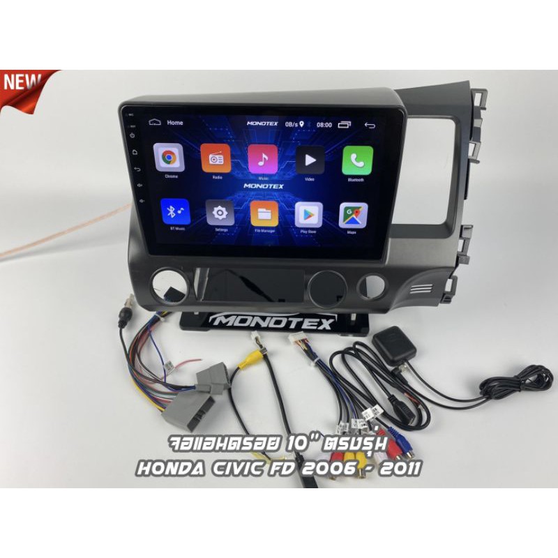 จอแอนดรอยด์ตรงรุ่น Honda civic FD