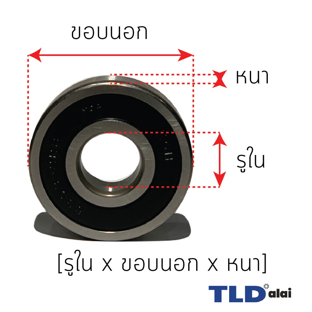 อะไหล่ ตลับลูกปืน 6200 #2RS ขนาด 10x30x9mm. (รูในxรอบนอกxหนา) ฝายาง2ข้าง (รอบสูง) ball bearing ยี่ห้อ HCH แบรนด์ชั่นน... - รูปที่ 2