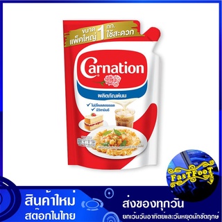 นมข้นจืด 1 กก คาร์เนชัน Carnation Evaporated Milk นมข้น ครีมเทียม นม ครีม