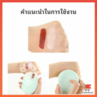 ฟองน้ำทำความสะอาดใบหน้า ฟองน้ำเช็ดหน้า พร้อมส่งในไทย ฟองน้ำล้างหน้า face wash sponge