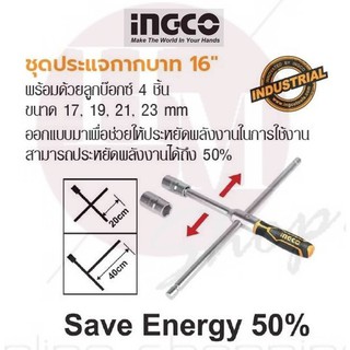 INGCO ชุดประแจกากบาท 16" No. HRCW40231