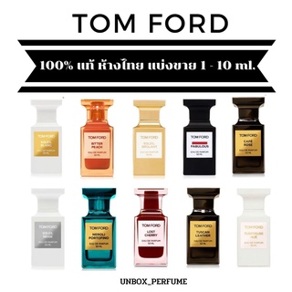 TOM FORD EDP Oud Wood / Soleil Neige / Tuscan Leather / Ombre Leather 1–5 ml. แบ่งขายน้ำหอมแบรนด์แท้ สินค้าเคาน์เตอร์ไทย