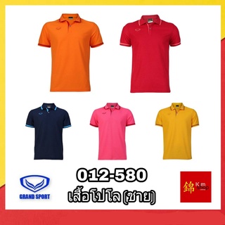 Grand Sport เสื้อโปโลชาย รุ่น 012-580