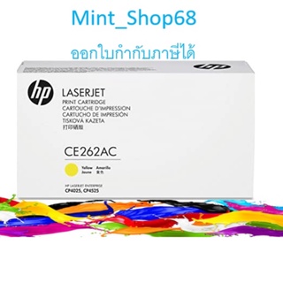 HP 648AC  CE262ACTONER YELLOW ของแท้