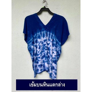 เสื้อคอกระเหรี่ยงมัดย้อม V.2