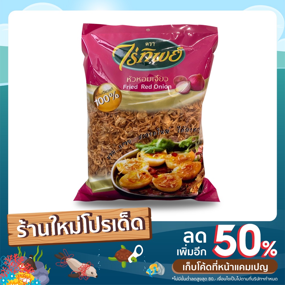 หอมเจียวไร่ทิพย์ 500 กรัม