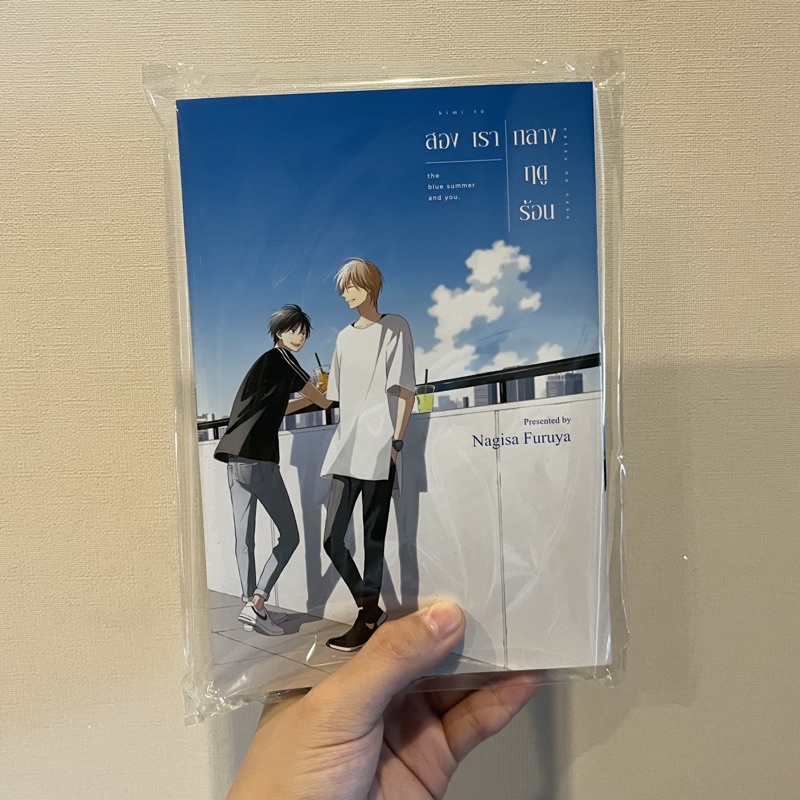 สองเรากลางฤดูร้อน - zenshu comics
