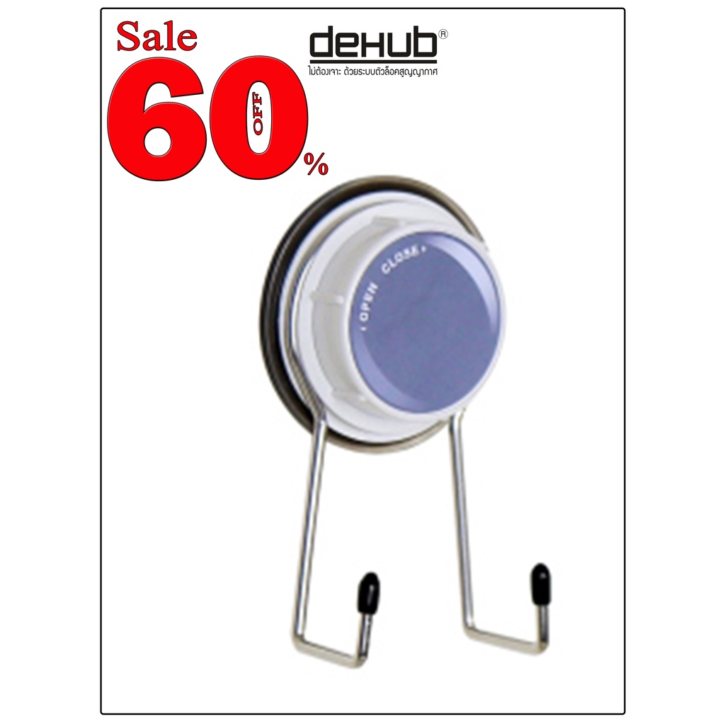 DeHub ตะขอแขวนอเนกประสงค์ แขวนสิ่งของต่างๆ ติดผนัง ตัวล็อคสูญญากาศไม่ต้องเจาะ Double Hook - S40