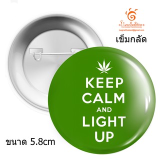 เข็มกลัด Keep Calm and Carry On light up