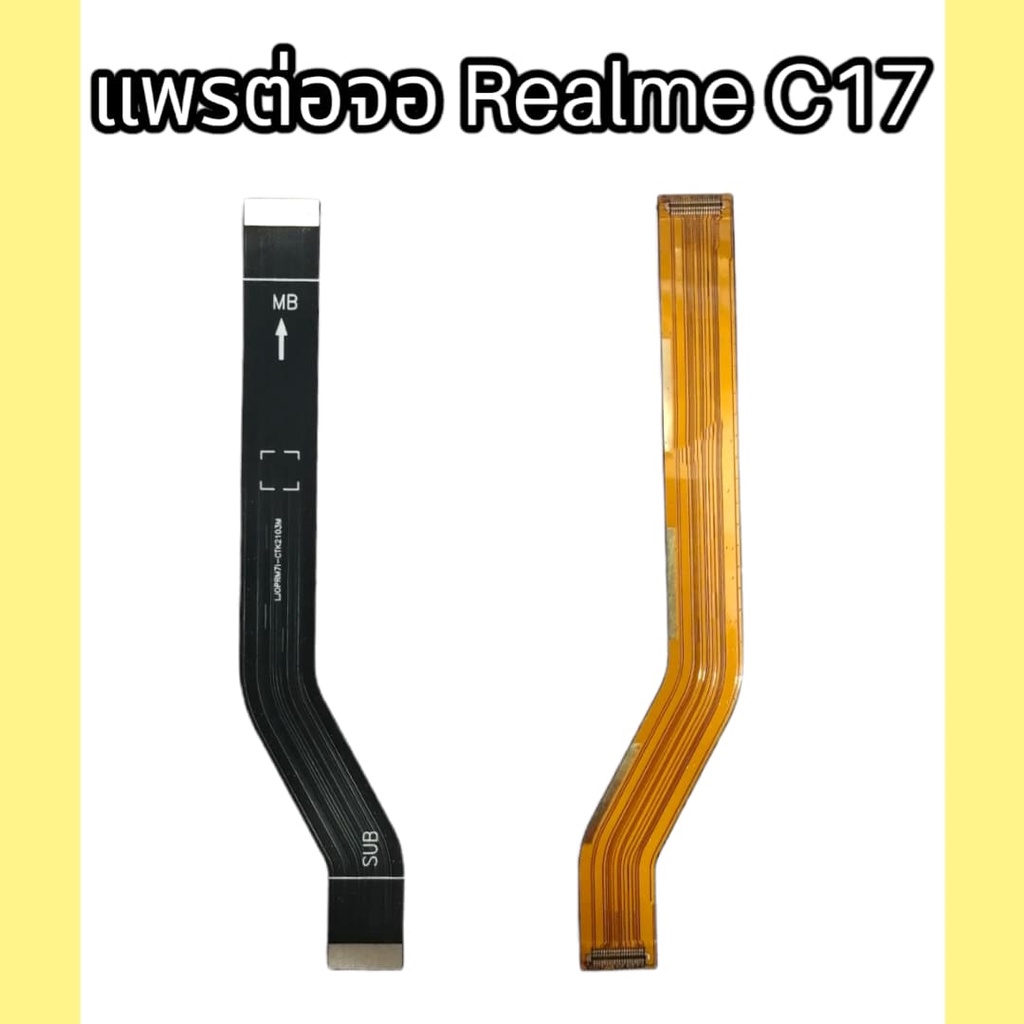 แพรหน้าจอ RealmeC17 PCB LCD แพรต่อจอ Realme C17 แพรต่อหน้าจอ RealmeC17 สินค้าพร้อมส่ง จัดส่งของทุกวั
