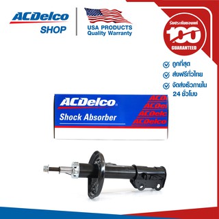 ACDelco โช้คอัพหน้า RH ขวา Sonic 1.4 ปี 2013-2014 / OE95917153 / 19283199