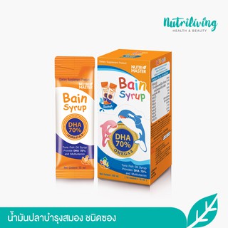 NUTRIMASTER BAIN SYRUP น้ำมันปลา บำรุงสมอง ชนิดซอง ขนาด 10 ซอง