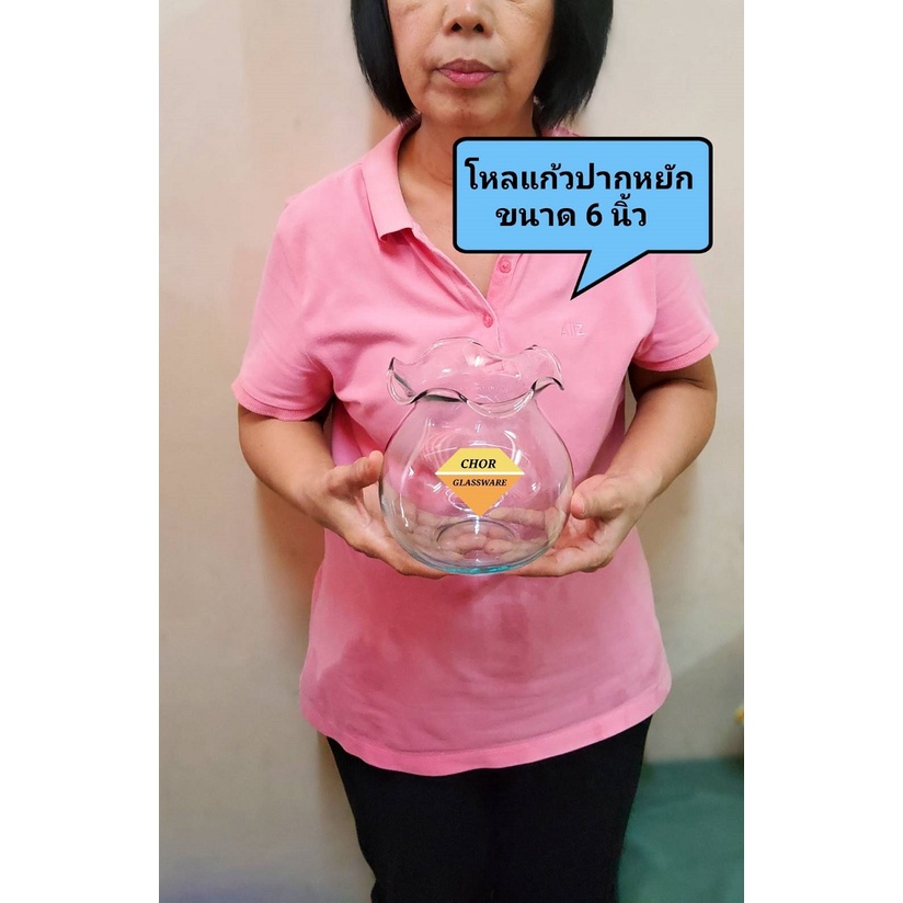 โหลแก้วเลี้ยงปลาปากหยัก ขนาด 6 นิ้ว (พร้อมส่ง 1300 ML) รูปที่ 6