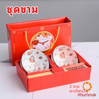 Khummak ชุดชาม และตะเกียบสไตล์ญี่ปุ่น พร้อมพิมพ์สี ชามเซรามิก เป็นของขวัญก็น่ารัก tableware set