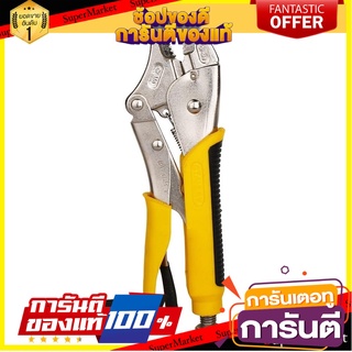 คีมล็อค ปากโค้ง STANLEY 10" คีม CURVED-JAW LOCKING PLIER STANLEY 84-369-1 10"