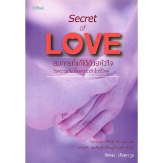 $Secret of Love สมาการที่แก้ได้ด้วยหัวใจ (170)