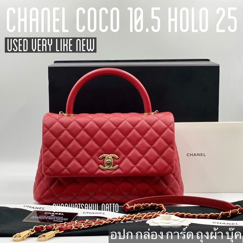 Chanel coco 10.5 holo 25 red