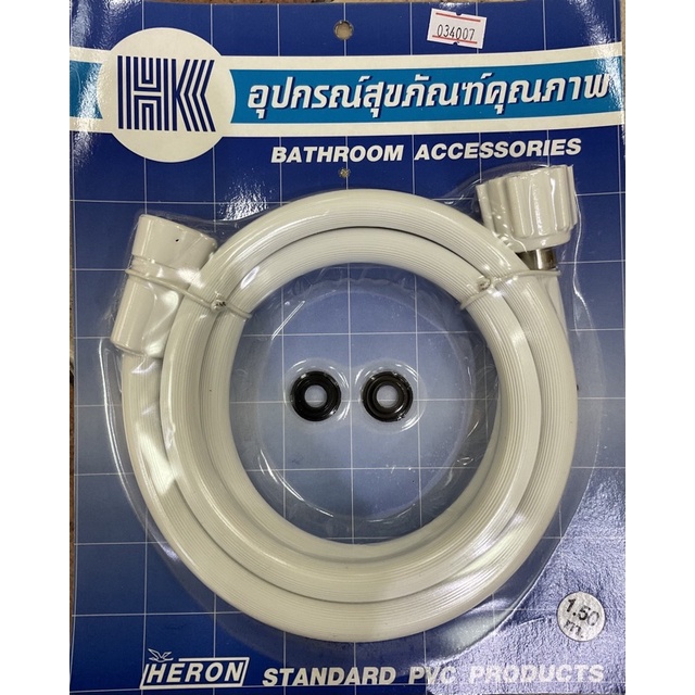 สายฝักบัว HK ยาว 1.5 เมตร สีขาว 034007 สายเครื่องทำน้ำอุ่น สายฝักบัว น้ำอุ่น