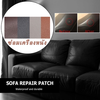 🎊 COD🎊 100x137cm ซ่อมเครื่องหนัง Stick-On Leather Repairing ซ่อมโซฟา แพทช์หนัง Patch PU