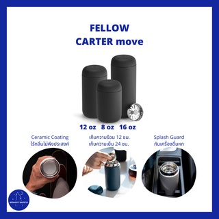 FELLOW - CARTER MOVE MUG Tumbler กระติกน้ำ เก็บอุณหภูมิ ขวดน้ำ พกพา