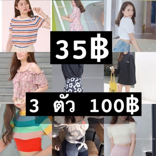 เสื้อผ้าไลฟ์สดเสื้อผ้า