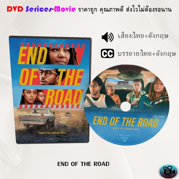 DVD เรื่อง End of The Road สุดปลายถนน (เสียงไทยมาสเตอร์+ซับไทย)