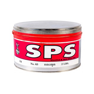 SPS สีหมึกย้อมไม้ (สีแดง) เนื้อครีมหนืดเข้มข้นสูตรพิเศษเหมาะกับงานทุกชนิด การันตีความสวยของสี! ขนาด 2ปอนด์/1กระปุก