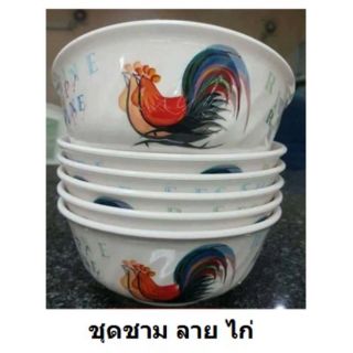 ชุดชาม ลายไก่ / 6 ชิ้น