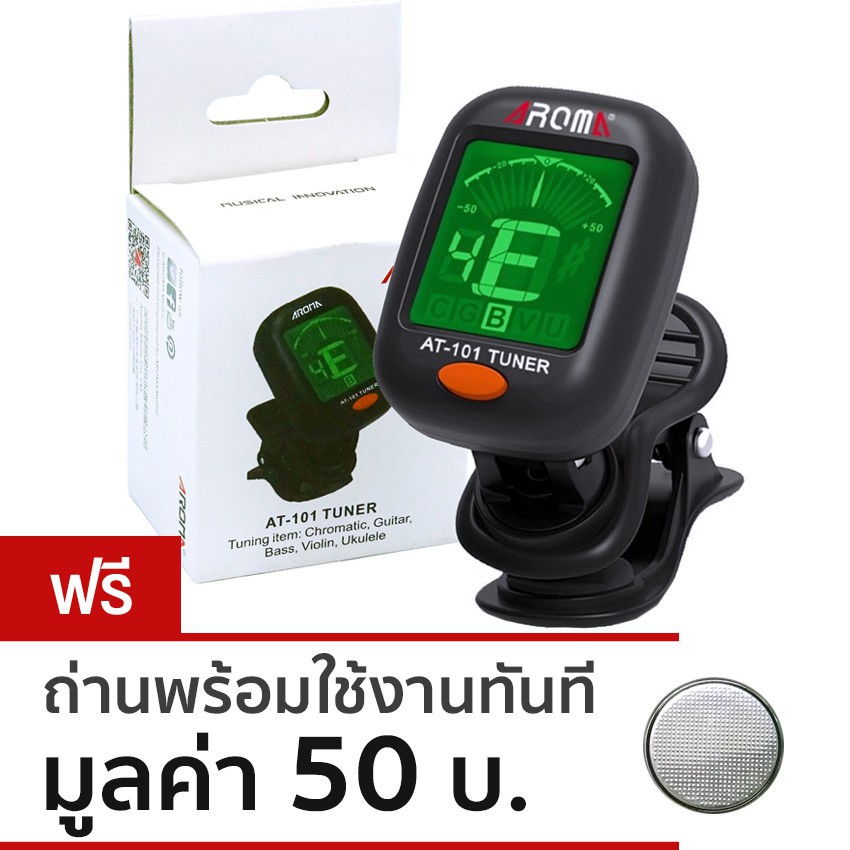 AROMA เครื่องตั้งสายกีตาร์ รุ่น AT101 (ที่ตั้งสายกีตาร์, Guitar Tuner, เครื่องตั้งสายกีตาร์ไฟฟ้า โปร